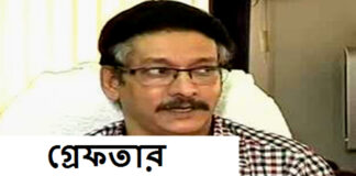 Subiresh Bhattacharya Arrest